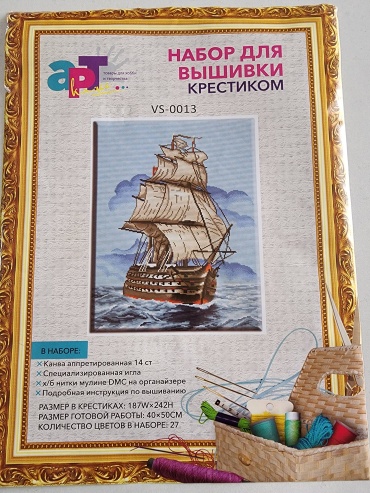 РАДУГА Вышивка крестиком VS-0013