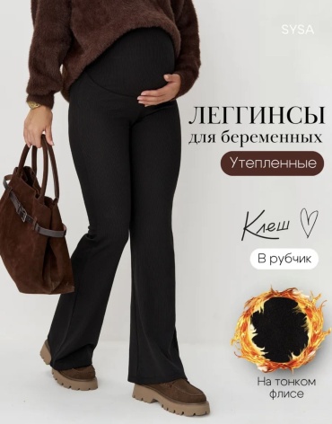 Утепленные брюки Noix черный