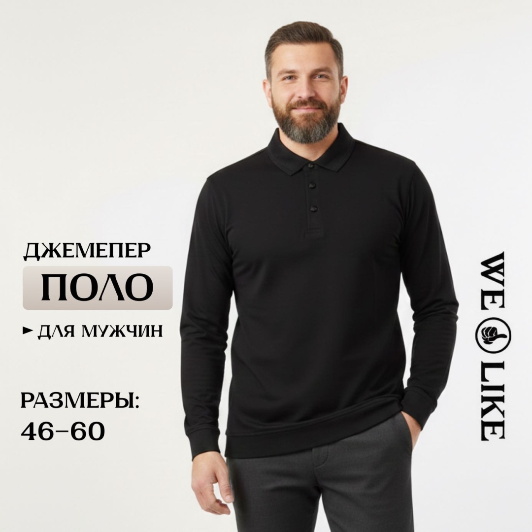 Джемпер WE LIKE черный