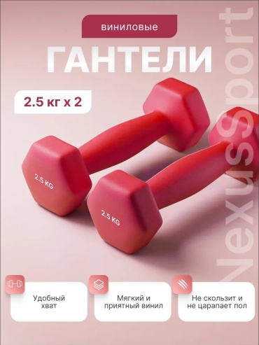 Набор гантелей неразборная 11 кг