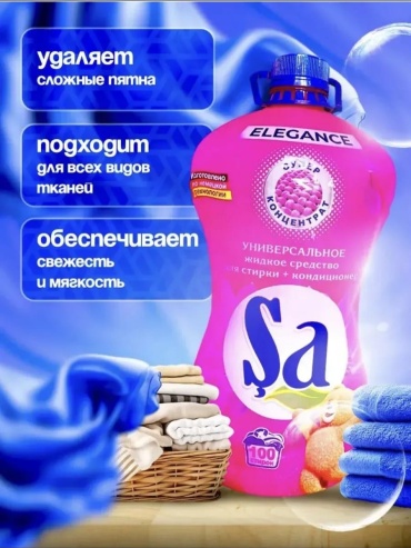 SA Homedecor SA Elegance 5 л