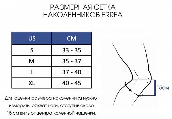 Наколенник Errea EVOLUTION FA2M0Z00280 белый XL