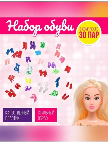 Одежда для кукол красный