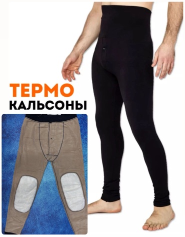 Кальсоны MANSOLE черный, мультиколор