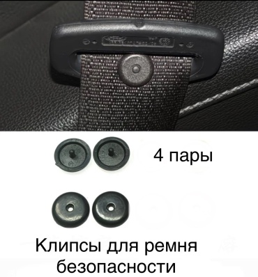 Клипсы Kl-3522