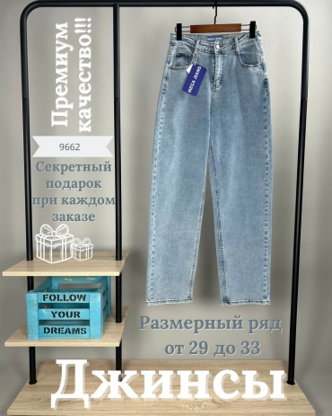 Джинсы прямые MEGA JEANS голубой