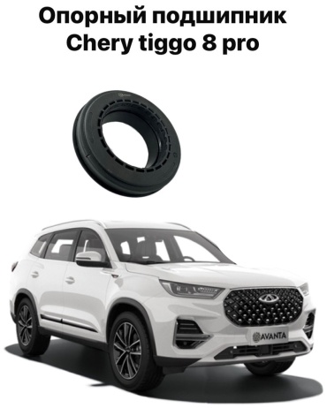 Chery подшипник T15-2901040