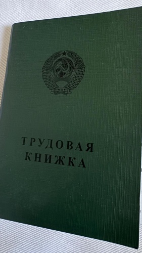 Книга 1974 года, А5, 64 л