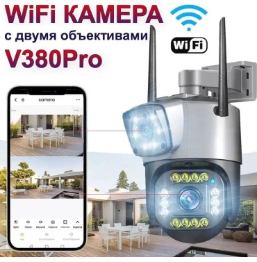 Комплект видеонаблюдения wifi камера, 2MP, расширение 1920x1080