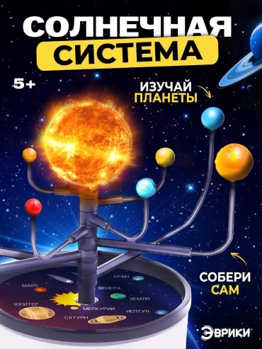Эксперименты на кухне Эврики 17163174