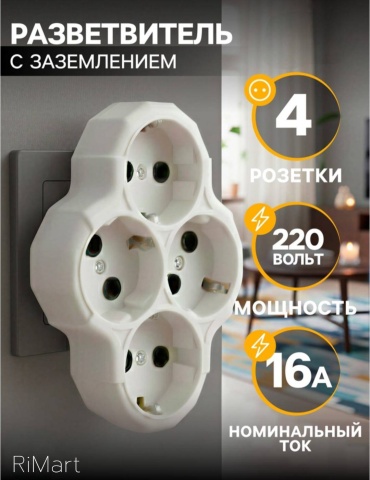 RiMart тройник Razv-001