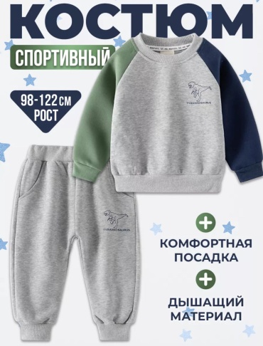Комплект Wapypy синий, серый