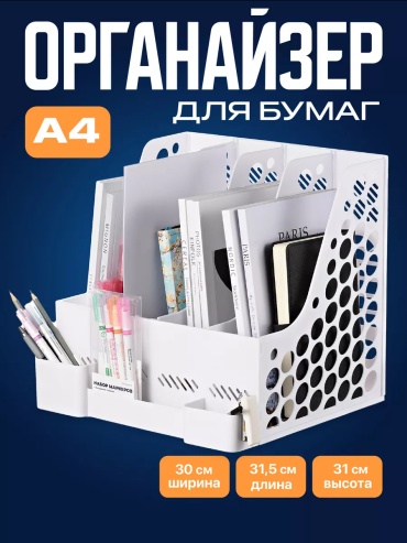 Лоток 30250084_17015Q, пластик, 310x315x300 мм, белый