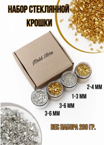 Стеклянная крошка