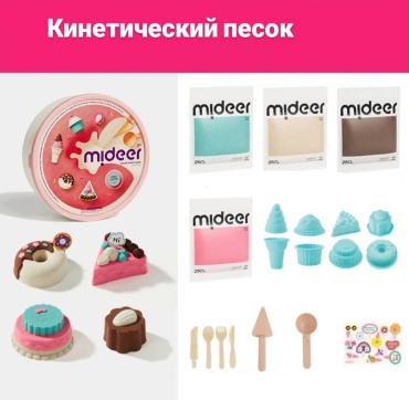Кинетический песок MiDeer Кинетический песок mideer розовый, голубой, коричневый, золотистый 1 кг