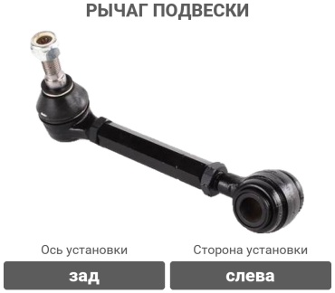 PATRON рычаг подвески PS2191L
