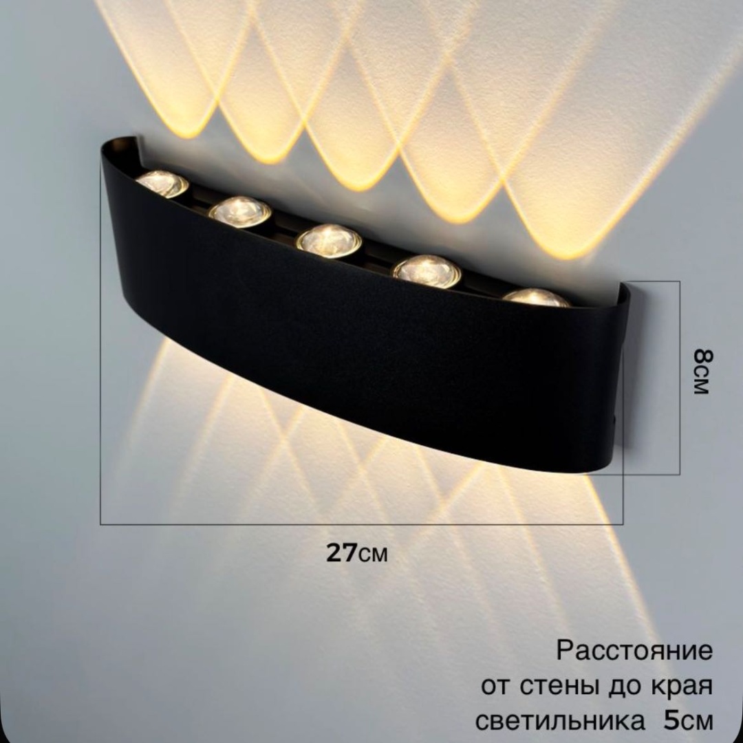 Бра настенный LED, черный