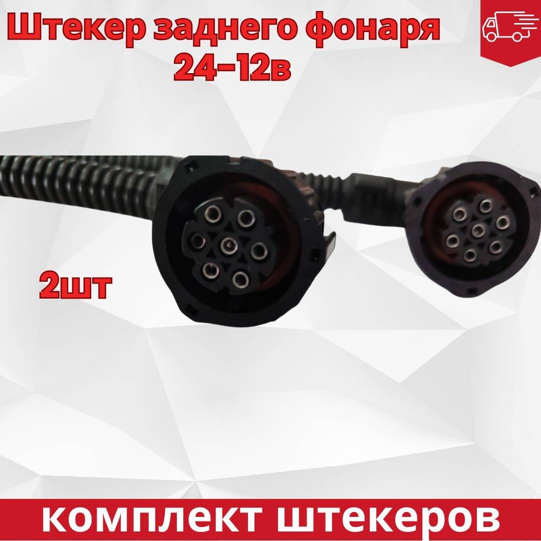 Разъём 30139968_708875729