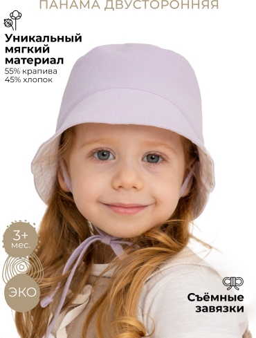 Панама BUBA KIDS двустороння Лаванда/молочный сиреневый 42