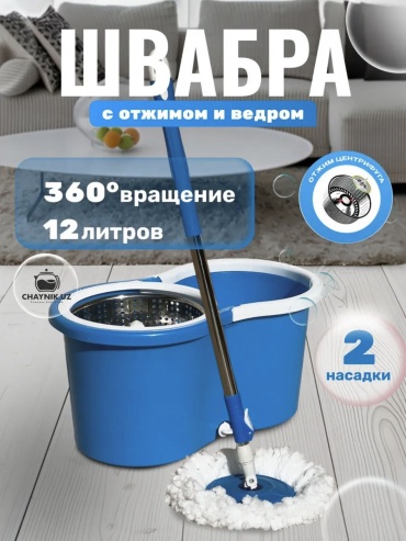 Швабра 30434013_928801443, голубой