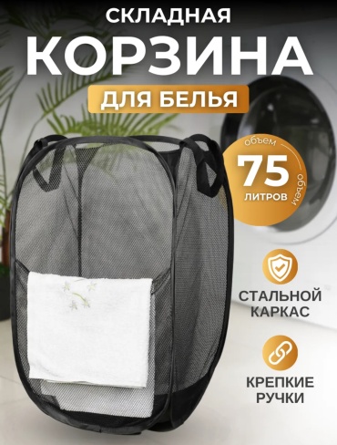 Sofali корзина для белья, детских вещей 35x35x58 см, металл, полиэстер, нейлон