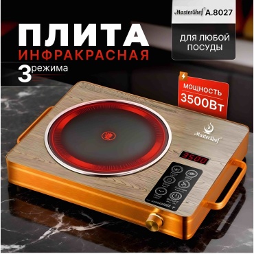 Настольная плита MasterShef A.8027 оранжевый