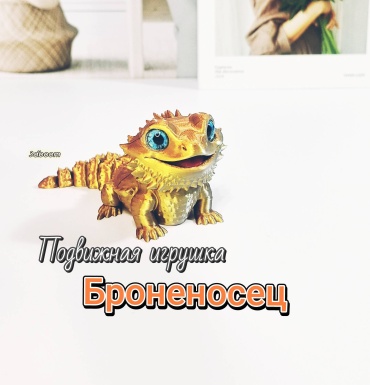 Подвижная игрушка Броненосец 528894657 мультиколор