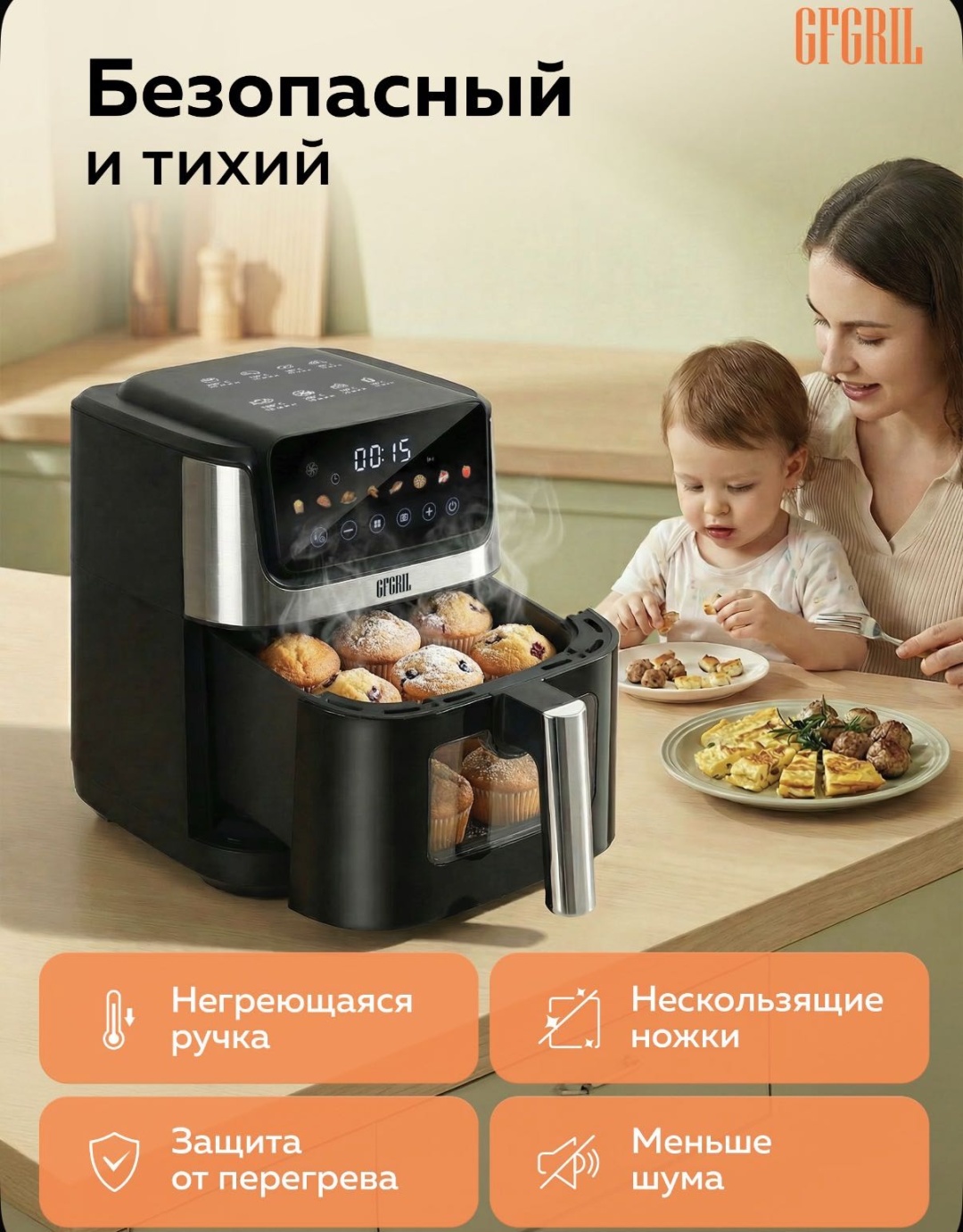 Аэрогриль GFgril GFA-5500 6.5 л черный