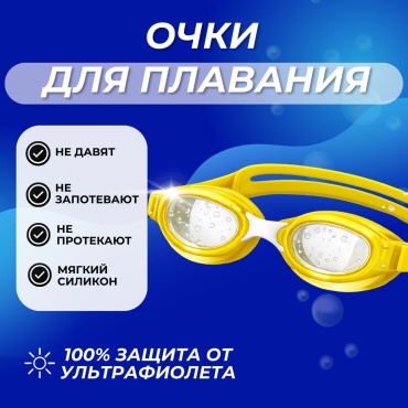 ЛЕДИ Очки yellow для детей желтый