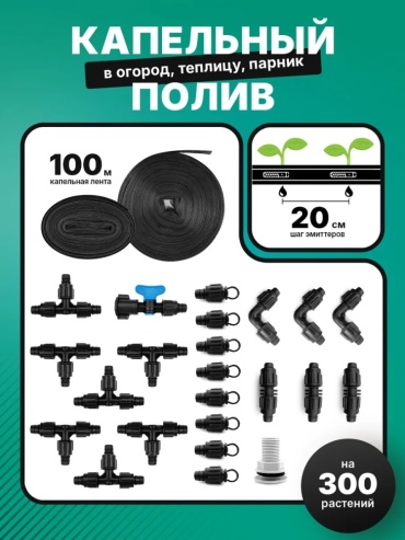 Maxgarden набор для капельного полива 125143114