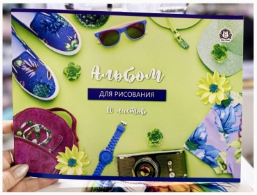 Альбомы для рисования