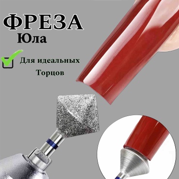 Насадка 15845236_556907266 фреза юла насечка зеленая 1 шт