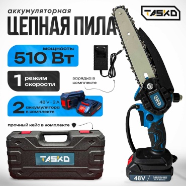Аккумуляторная цепная пила Tasko TSK-REZ48MK