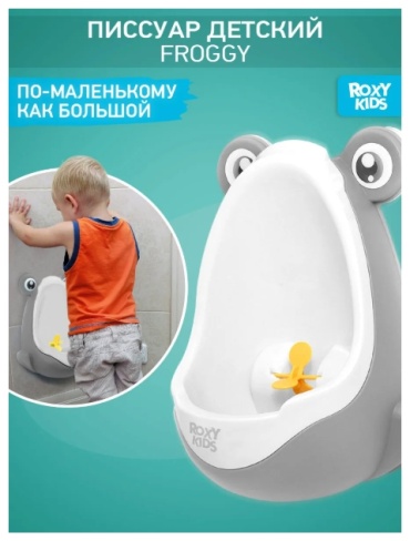 Писсуар ROXY-KIDS серый