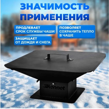 Kennet крышка для гриля GP5-047845 1 шт