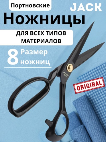 Amirsana Ножницы jack 08 черный