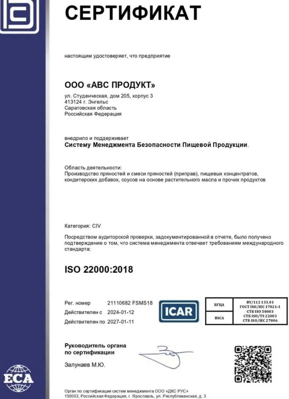 Здравпродукт семена чиа 500 г