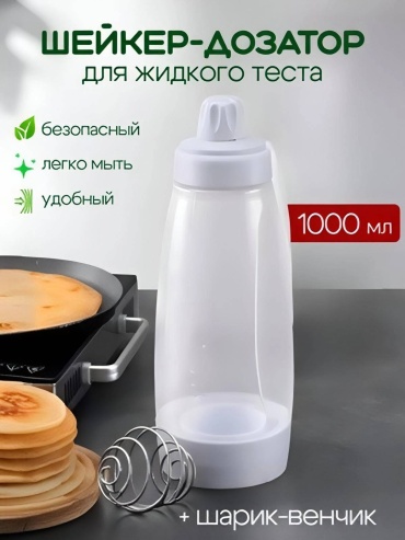 Шейкер 30397195_209296404 1000 мл белый
