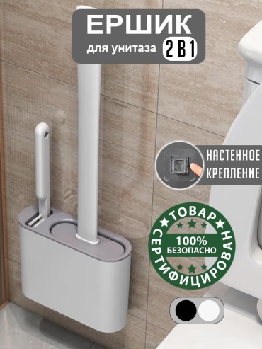 Ершик Силиконовый 2в1, пластик, силикон