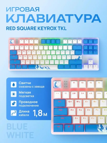 Клавиатура Keyrox TKL Aquarius (RSQ-20036) коричневый