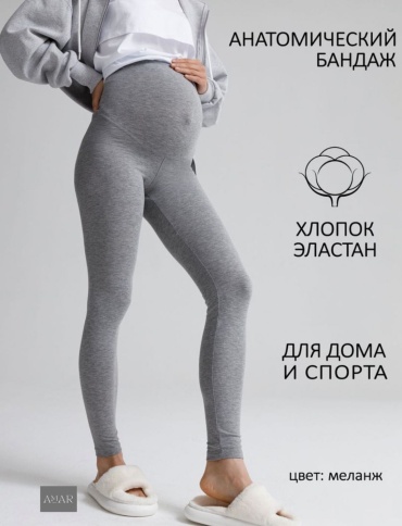 Леггинсы Amar серый