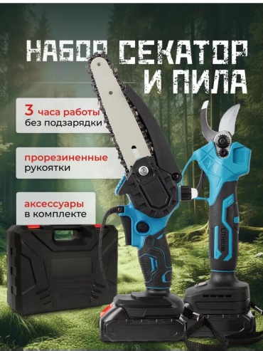 Секатор ZHOLTAY ZHT-W2