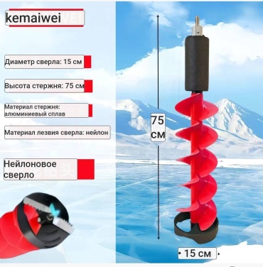 Ледобур 18406707_191945359