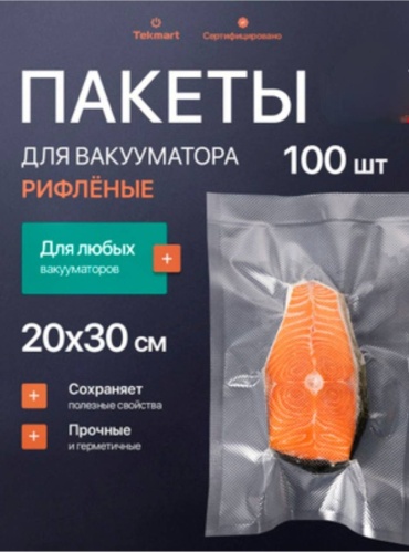 Rise Pack пакет вакуумный 20х30см