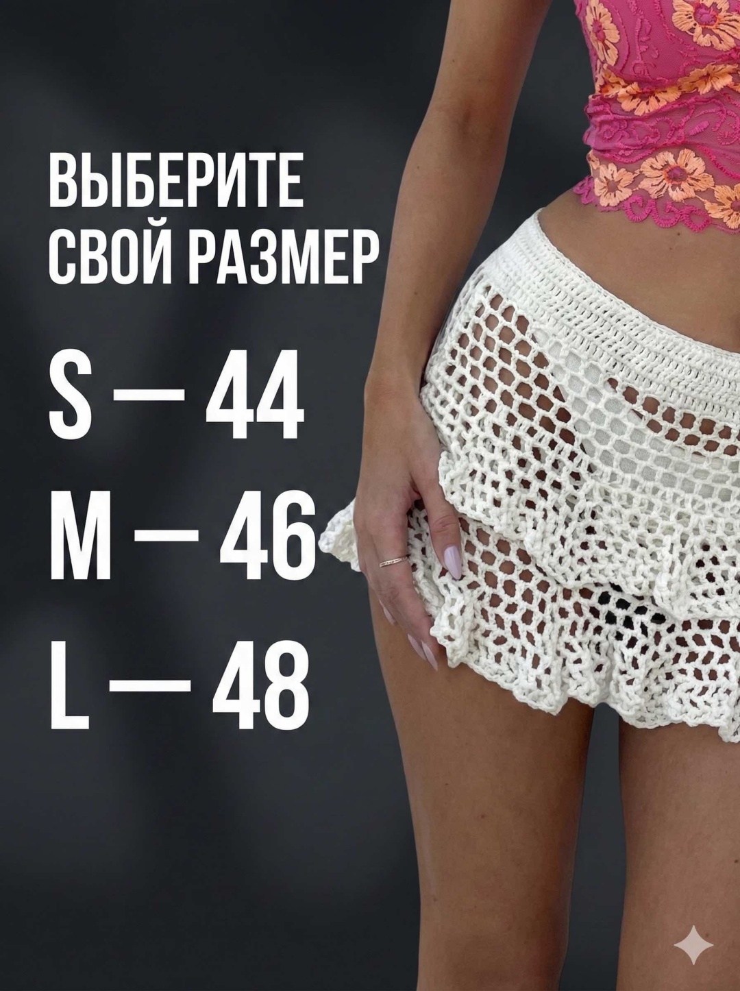 Юбка Special_one белый