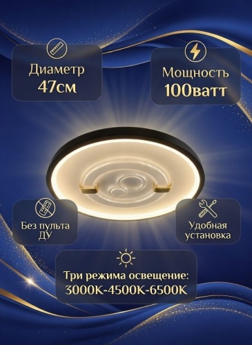 LOBRUN плафон T825 A43, пластик
