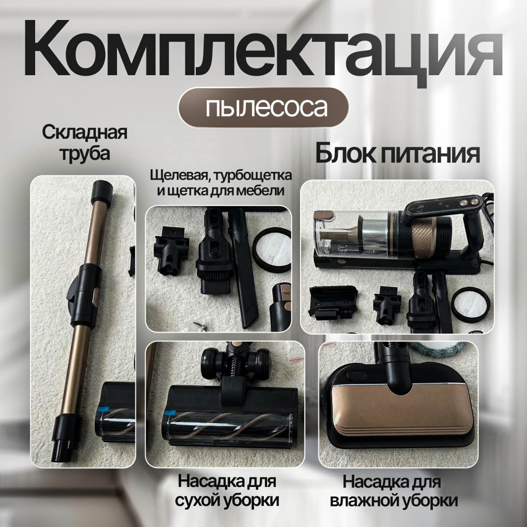 Пылесос LUMMA P14 бронзовый