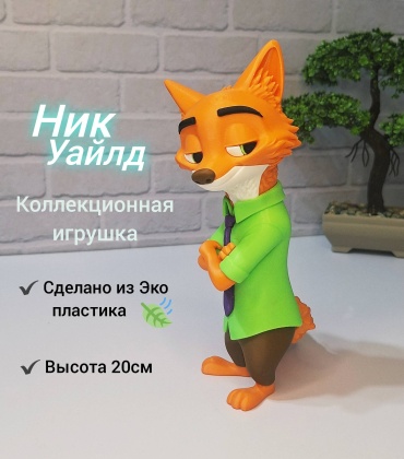 Зверополис - Лисёнок Ник Уайлд 20 см 1 шт