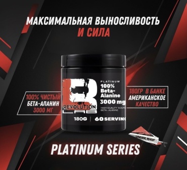 Аминокислота Revolution Lab Beta Alanine нейтральный 180 г