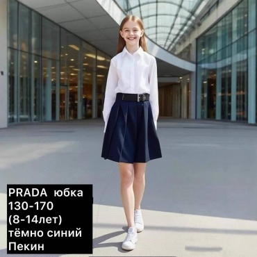 Школьная юбка колокол черный